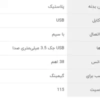 هدفون گیممینگ|کنسول، بازی ویدئویی و آنلاین|گلبهار, شهر جدید گلبهار|دیوار