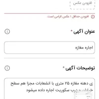 اجاره مغازه