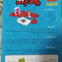 هدبند بازی فکری|اسباببازی|خمین, |دیوار