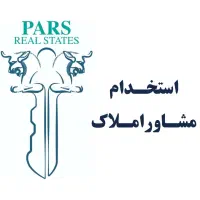 استخدام مشاور املاک