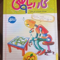 ریاضی خیلی سبز نهم
