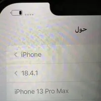 13پرومکس256|موبایل|اهواز, کمپلو جنوبی|دیوار