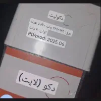 چراق مهتابی