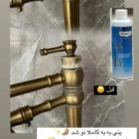 جرم گیر شیرآلات نانو