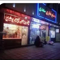 مغازه پاساژ سعدی|فروش مغازه و غرفه|قم, پامنار|دیوار