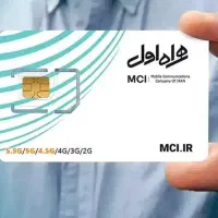 سیم کارت رند