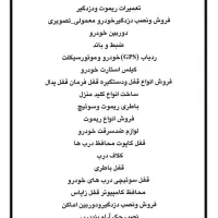 کلیدسازی مهدی بخشی سوئیچ ردیاب دزدگیر ضدسرقت خودرو|خدمات پیشه و مهارت|کرج, حصارک بالا|دیوار