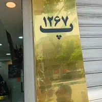 85و125-متری-فول-امکانات-خیابان-گرگان-خیابان-یزدی