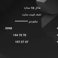 شاتل طلایی کد یک زیر قیمت