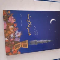 کتاب ابتدایی تادانشگاه|کتاب و مجله ادبی|شاهین‌شهر, خانه کارگر|دیوار