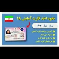 خدمات اتباع غیر ایرانی