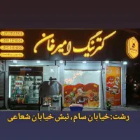 جذب شریک تجاری و سرمایه گذار