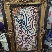 تابلو وان یکاد