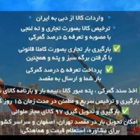واردات کالا ازامارات به ایران