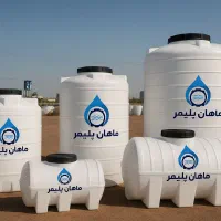 عرضه انبار مخزن آب +منبع fpa/تانکر قطره