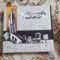 فروش کتاب های خاص معماری|کتاب و مجله آموزشی|مشهد, آبکوه|دیوار