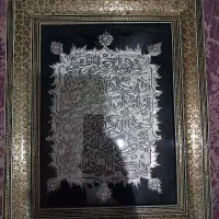 تابلو خاتم عتیقه تابلو قدیمی عتیقه|تابلو، نقاشی، عکس|اصفهان, شیخ اشراق|دیوار