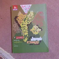 فرمول بیست ریاضی یازدهم تجربی