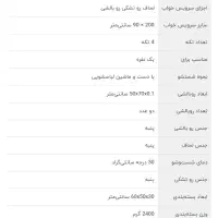 فروش سرویس خواب|تخت و سرویس خواب|تهران, طرشت|دیوار