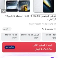 F6 PRO|موبایل|کرمانشاه, |دیوار