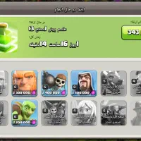 کلش|کنسول، بازی ویدئویی و آنلاین|شیراز, کفترک|دیوار