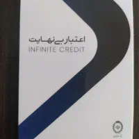 کارت اعتباری کالاپی به مبلغ 200ملیون تومان اعتبار