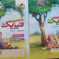 فیزیک پایه خیلی سبز