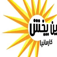 استخدام کمک حسابدار