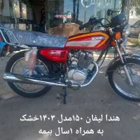 هندا150 لیفان 1403خشک|موتورسیکلت|تهران, استاد معین|دیوار