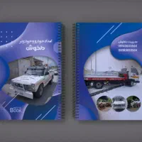 خودروبر و امدادخودرو دلخوش|خدمات حمل و نقل|ماکو, |دیوار