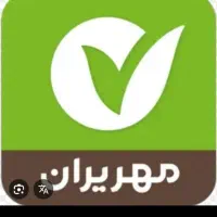 ضامن میخوام بانک مهر وام ازدواج