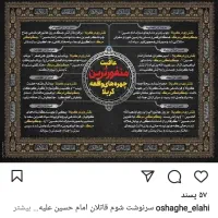 زیارت عاشورا خوانی درمنزل