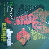 کتاب های فرمول بیست ۱۲ ام حسابان دینی زبان و فارسی|کتاب و مجله آموزشی|مشهد, آبکوه|دیوار