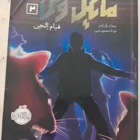 کتاب داستان