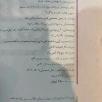 فرمول بیست دین و زندگی یازدهم ریاضی و تجربی|کتاب و مجله آموزشی|تهران, ابوذر|دیوار