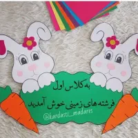 کاردستی ویژه مدارس و مهد کودک با نازل ترین قیمت|لوازم التحریر|تربت‌حیدریه, قائم|دیوار