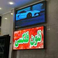 تابلو روان استوک تلویزیون شهری تابلوروان،کارکرده|فروشگاه و مغازه|ری, ظهیرآباد|دیوار