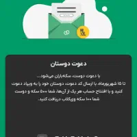 ویپاد وام بدون ضامن|کارت هدیه و تخفیف|تهران, جماران (نیاوران)|دیوار