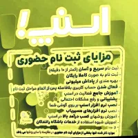 ثبت نام رایگان راننده اسنپ|استخدام حمل و نقل|مهریز, |دیوار