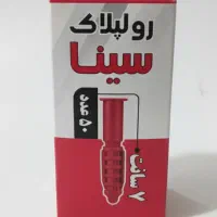 رولپلاک مخصوص لوازم سنگین|ابزارآلات|مشهد, هفت تیر (آب و برق)|دیوار
