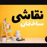 نقاشی ساختمان آنتیک(کیفیت عالی قیمت مناسب)