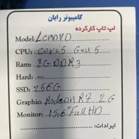لپ تاپ لنوو|رایانه همراه|میاندوآب, |دیوار