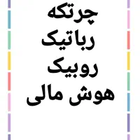 بهترین کلاسهای آموزشی در کنگان وبنک .۳تا۱۵سال|خدمات آموزشی|بندر کنگان, |دیوار