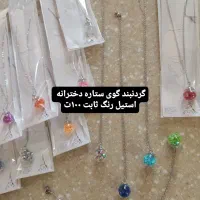 گردنبند قلب یخی وگوی ستاره|بدلیجات|شبستر, |دیوار
