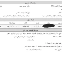 شاهین gl|خودرو سواری و وانت|الیگودرز, |دیوار