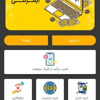 کار در با گوشی