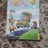 کتاب پایه هفتم