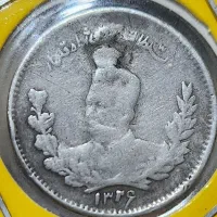 سکه محمد علی شاه