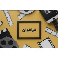 جهت بازی در سریال تلویزیونی