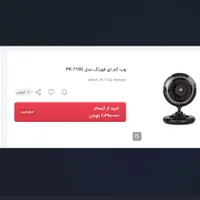 وبکم ای فورتک مدل PK-710G|قطعات و لوازم جانبی رایانه|تبریز, |دیوار